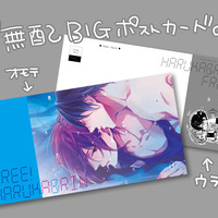 Free! HaruRin Doujinshi - Thumbnail 1