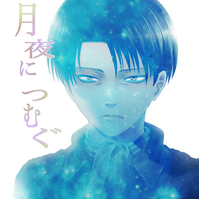 Shingeki no kyojin eruri doujinshi