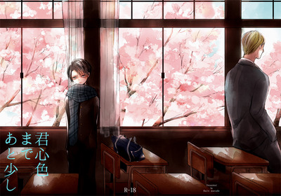 Shingeki no Kyojin Eruri Doujinshi