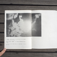 Dai Kinchö - Thumbnail 2