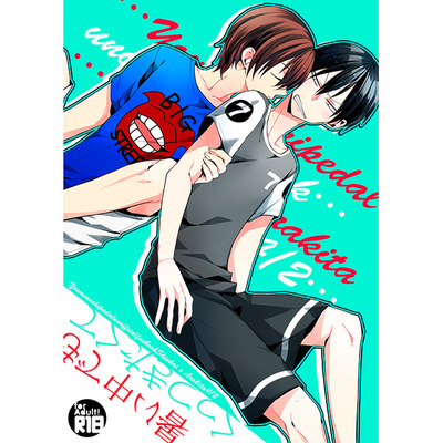 Yowamushi pedal shinara doujinshi