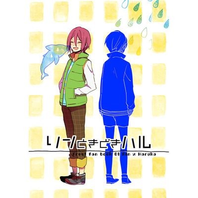 Free! rinharu doujinshi