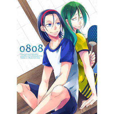 Yowamushi Pedal Toumaki Doujinshi
