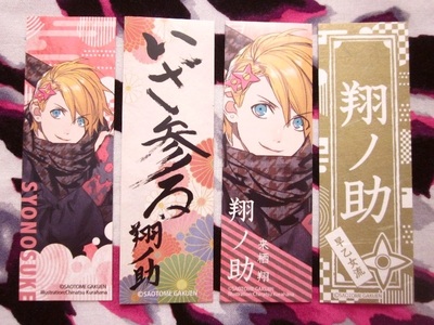 Uta no Prince Sama - Senjafuda Stickers - Kurusu Syo / Hijirikawa Masato / Ittoki Otoya / Aijima Cecil - 