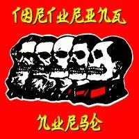 Torturing Nurse 'Il Comunismo Doveva Morire' CD