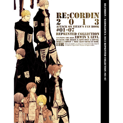 Shingeki no kyojin eruri doujinshi