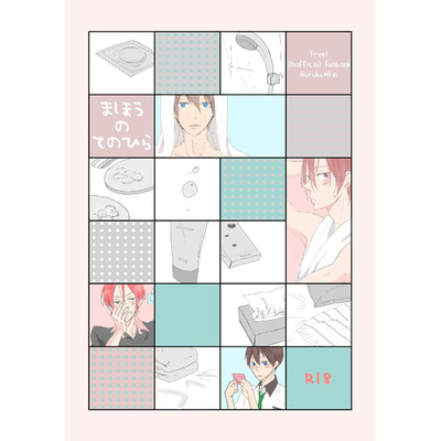 Free! harurin doujinshi
