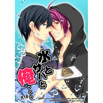 Free! rinharu doujinshi