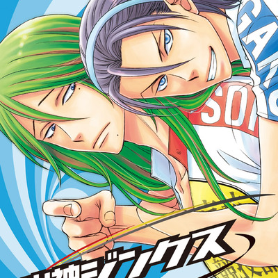 Yowamushi pedal toumaki doujinshi