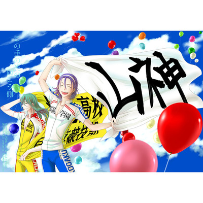 Yowamushi Pedal Toumaki Doujinshi