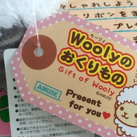 Wooly the sheep by Amuse Gift Present Plush ToyWooly the sheep by Amuse Gift Present Plush Toy 40 cm - Thumbnail 2