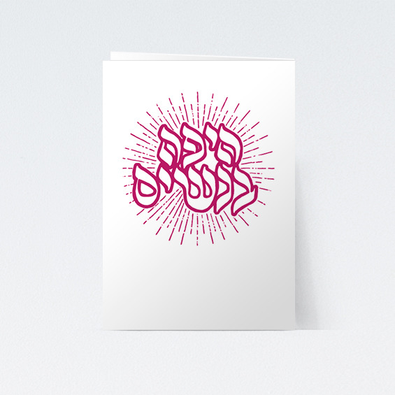 Prettiest of Women (Card)