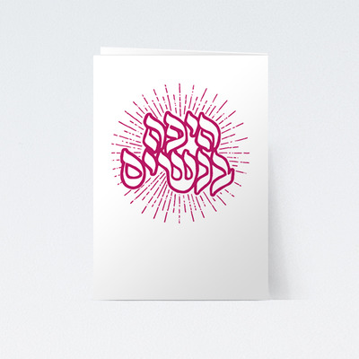 Prettiest of women (card)