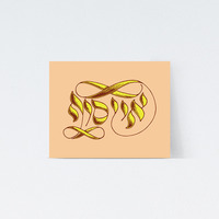 Ein Sof (poster) - Thumbnail 1