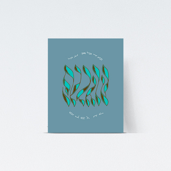 Skipping/Prancing (poster)