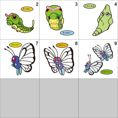 010, 011, 012 caterpie, metapod, butterfree pan stickers pokemon - Thumbnail 4