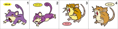 019, 020 Rattata, Raticate Pan Stickers Pokemon