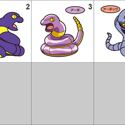 023 024 ekans, arbok pan stickers pokemon - Thumbnail 5