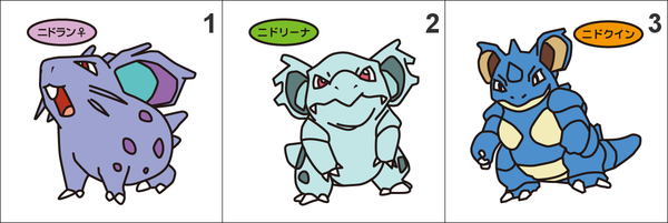 029, 030, 031 Nidoran Female, Nidorina, Nidoqueen Pan Stickers Pokemon