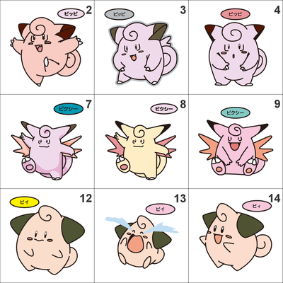 035, 036, 173 clefairy, clefable, cleffa pan stickers pokemon - Thumbnail 5