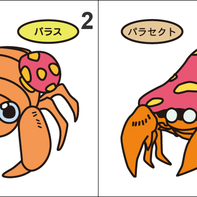 046, 047 paras, parasect pan stickers pokemon - Thumbnail 5