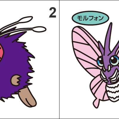 048, 049 venonat, venomoth pan stickers pokemon - Thumbnail 5