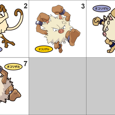 056, 057 mankey, primeape pan stickers pokemon - Thumbnail 5