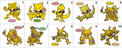 063, 064, 065 Abra, Kadabra, Alakazam Pan Stickers Pokemon