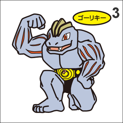 066, 067, 068 machop, machoke, machamp pan stickers pokemon - Thumbnail 4