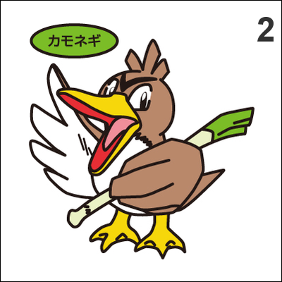 083 farfetch'd pan stickers pokemon - Thumbnail 3