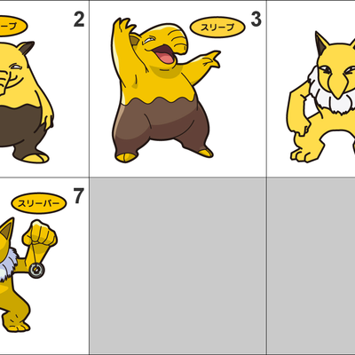 096, 097 drowzee, hypno pan stickers pokemon - Thumbnail 5