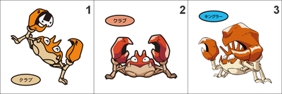 098, 099 Krabby, Kingler Pan Stickers Pokemon