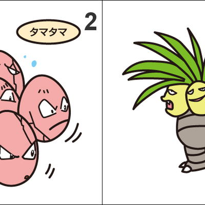 102, 103 exeggcute, exeggutor pan stickers pokemon - Thumbnail 5