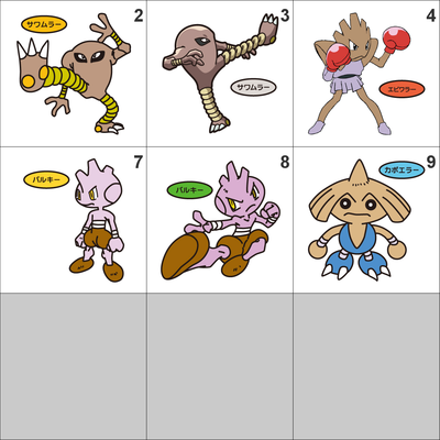 106, 107, 236, 237 hitmonlee, hitmonchan, tyrogue, hitmontop pan stickers pokemon - Thumbnail 4