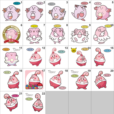 113, 242, 440 chansey, blissey, happiny pan stickers pokemon - Thumbnail 1