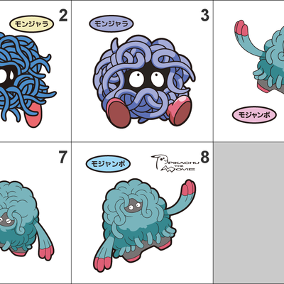 114, 465 tangela, tangrowth pan stickers pokemon - Thumbnail 5