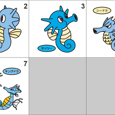 116, 117, 230 horsea, seadra, kingdra pan stickers pokemon - Thumbnail 3