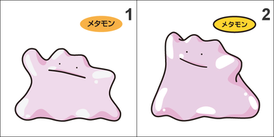 132 Ditto Pan Stickers Pokemon