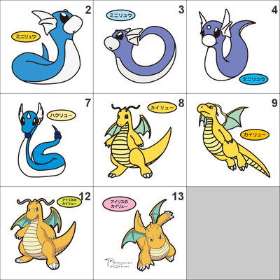 147, 148, 149 dratini, dragonair, dragonite pan stickers pokemon