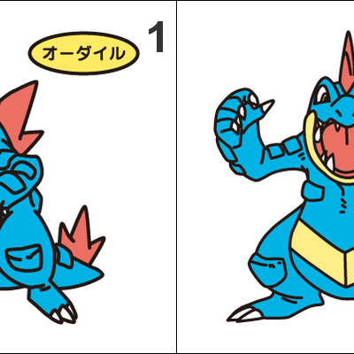 160 feraligatr pan stickers pokemon - Thumbnail 1