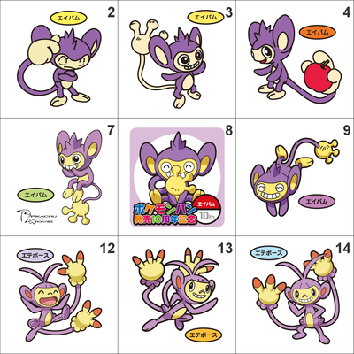 190, 424 aipom, ambipom pan stickers pokemon - Thumbnail 4
