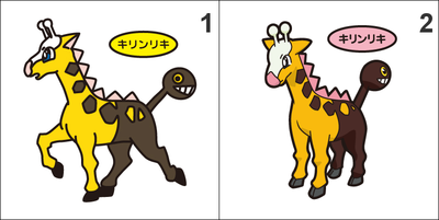 203 Girafarig Pan Stickers Pokemon