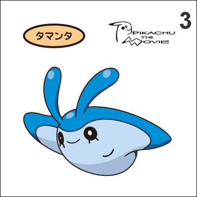 226, 458 mantine, mantyke pan stickers pokemon - Thumbnail 5