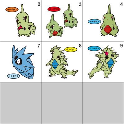 246, 247, 248 larvitar, pupitar, tyranitar pan stickers pokemon - Thumbnail 4