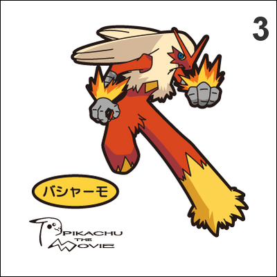 257 blaziken pan stickers pokemon - Thumbnail 5