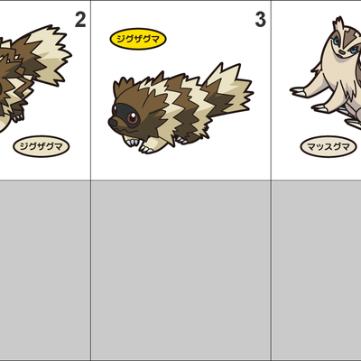 263, 264 zigzagoon, linoone pan stickers pokemon - Thumbnail 4