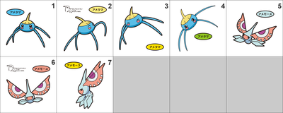 283, 284 Surskit, Masquerain Pan Stickers Pokemon