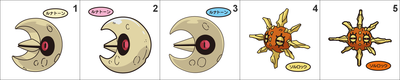 337, 338 Lunatone, Solrock Pan Stickers Pokemon