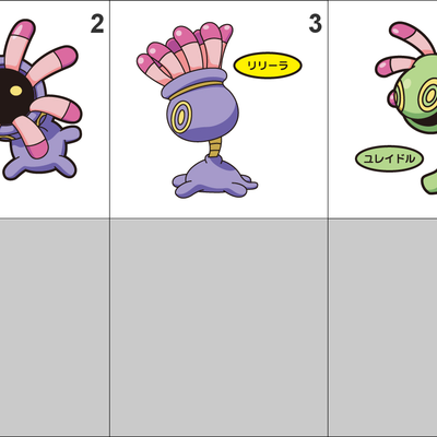 345, 346 lileep, cradily pan stickers pokemon - Thumbnail 3