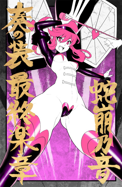 Jakuzure Nonon Print